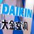 Daikin Heat Pump Review Altherma 3 H HT 16kW
